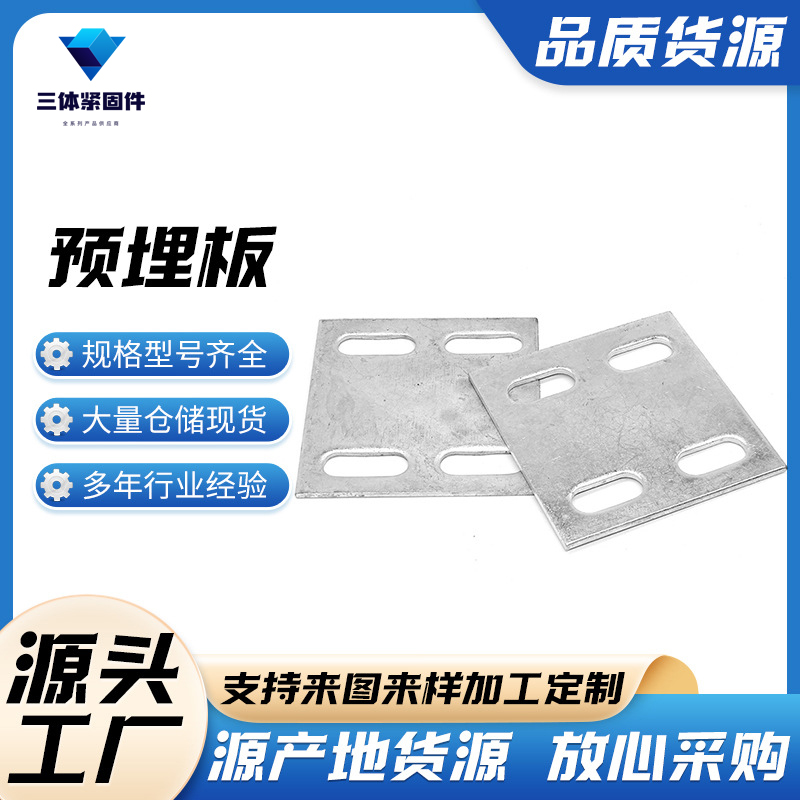 德阳三体金属制品